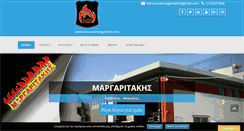 Desktop Screenshot of karvounamargaritakis.com